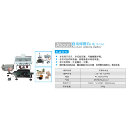 东莞铭锦机械有限公司(图)-自动焊锡机厂商-梅州自动焊锡机