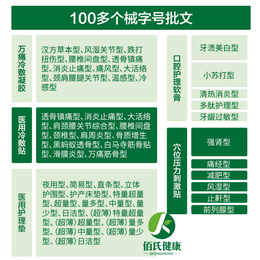 黑膏药代加工贴牌-佰氏健康(在线咨询)-淮安黑膏药代加工