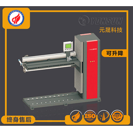 北京小型升降式直缝焊生产线报价价格如何计算？-元晟科技