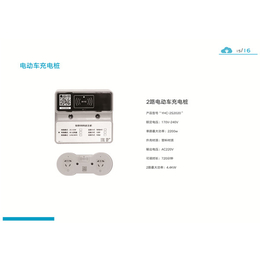 智能电动车充电桩*商-杭州智能电动车充电桩-云惠充电桩