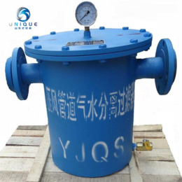 尤尼科气水分离过滤器矿用YJQS-C压风管道汽水分离器