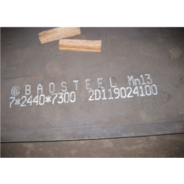 天津卓纳钢铁有限公司(多图)-Mn13高锰钢板