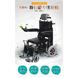 美利驰电动轮椅代理商-乐邦(在线咨询)-天津美利驰电动轮椅