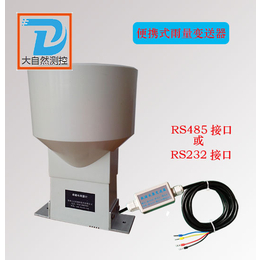 RS485或RS232接口便携式雨量监测仪