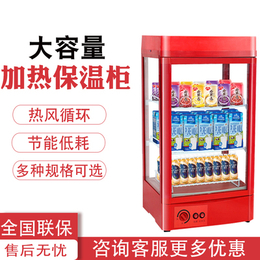商用热饮机饮料加热柜超市展示加热箱