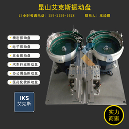 淮安led振动盘-昆山艾克斯运行稳定-led振动盘定做