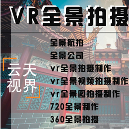 菏泽牡丹区无人机航拍摄影摄像VR展会拍摄建筑楼盘环物摄影