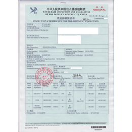办理南京CIQ出入境检验检疫证书