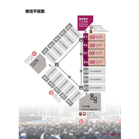 CCF 2021年上海国际日用百货商品（春季）博览会