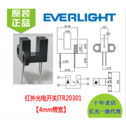 ITR20301红外光电开关光电感应器U形开关槽形光耦