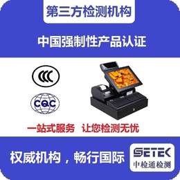 中检通检测(图)-智能手机3c认证价格-3c认证