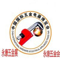 2020中国国际（永康）五金电器博览会
