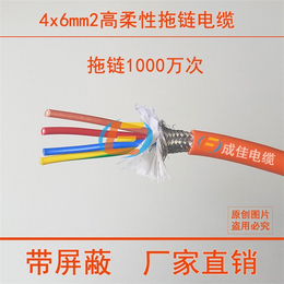 成佳电缆老品牌-高柔性动力拖链电缆价格-苏州电缆