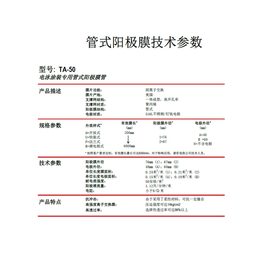 阳*膜管价格-北京赛普瑞特-电泳涂装阳*膜管价格