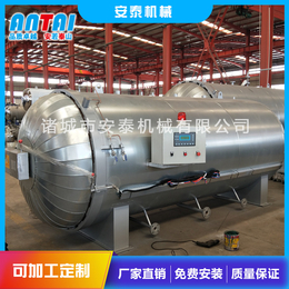 诸城市安泰机械-湖北硫化罐定制-1500型硫化罐定制