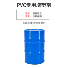 常熟pvc点塑无纺布增塑剂 无异味不冒油增塑剂