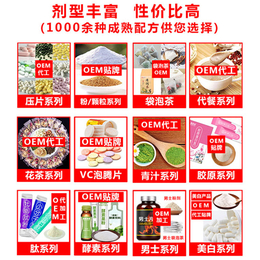 压片糖果代加工-林诺药业-郑州香菇粉片压片糖果代加工