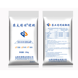 东锦肥业(在线咨询)-海南*钙-*钙厂家批发