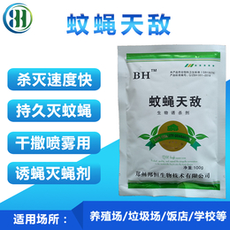 大范围喷洒用的灭蝇药选哪种