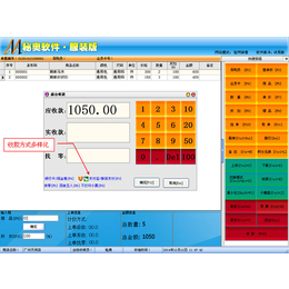 广州秘奥服装商场系统服装商场收银系统服装商城收银软件