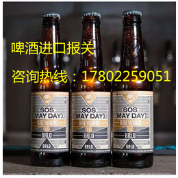 天津啤酒进口报关代理公司