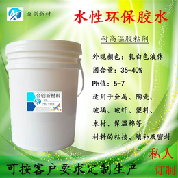 广东透明胶水制造商 透明耐高温胶粘剂