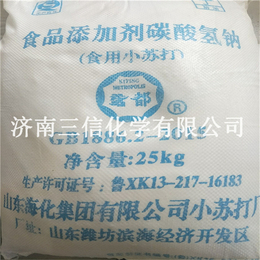 山东海化食品级99含量海化小苏打 那里批发小苏打便宜缩略图