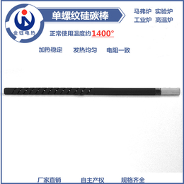 出口台湾单螺纹型硅碳棒1500度高温窑炉 硅碳棒加热棒