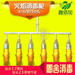 消毒用火焰消毒器-鑫佰加畜牧设备-赣州火焰消毒器