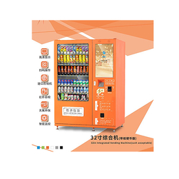 自动售货机品牌-南京自动售货机-新索自动售货机质量好(查看)