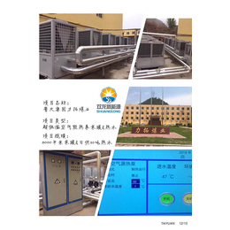 忻州工厂空气能-双龙新能源公司-工厂空气能热水器