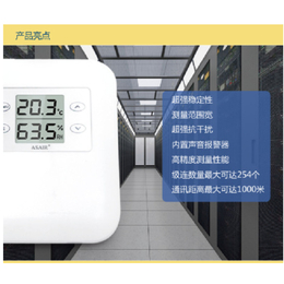 储药冰柜温湿度传感器生产-温湿度传感器生产-广州苏盈电子