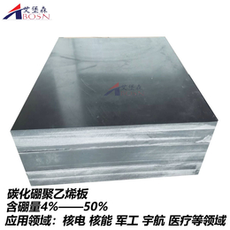 含硼元素聚乙烯板 防中子屏蔽聚乙烯板含硼板
