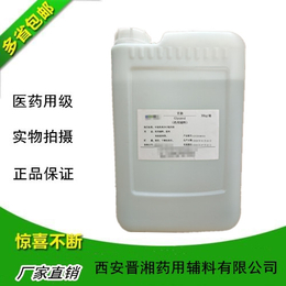 辅料批件环甲基硅酮 符合中国药典CP2015版标准
