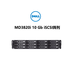 戴尔MD3820i 10 Gb iSCSI 存储磁盘阵列