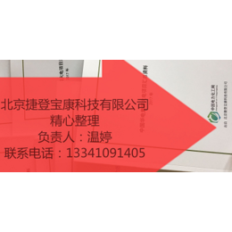 2020年发电厂项目汇总资料火热订购中北京捷登宝康