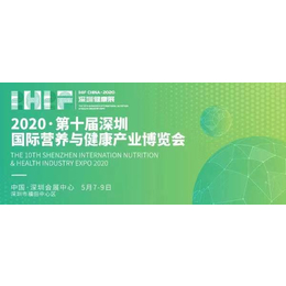 2020深圳中药饮片展及富氢水素产品博览会
