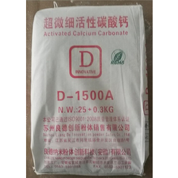 许昌碳酸钙-供应活性碳酸钙-苏州良德*(推荐商家)