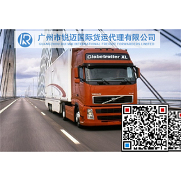 广州锐迈国际货运公司-中国国际货运公司泰国专线海运双清什么价格