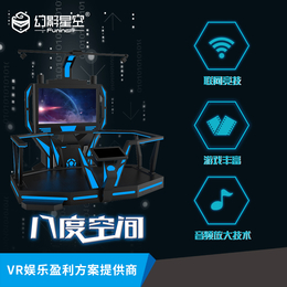 VR互动闯关游戏VR体验馆VR科普教育VR大型体感游戏设备