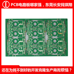 中山pcb电路板-琪翔电子-开关电源pcb电路板