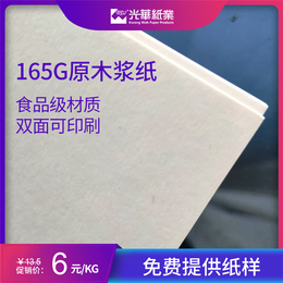 24克半透明油纸-广东光华浩威-佛山纸