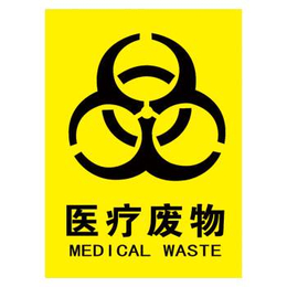 医疗垃圾运输车辆回收-世昌运输-安徽医疗垃圾运输车辆
