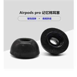AirPods Pro 3代慢回弹耳塞供应承诺守信