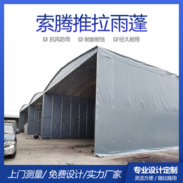 焦作沁阳市厂家物流仓储雨 钢结构加工雨棚移动喷漆房推拉篷
