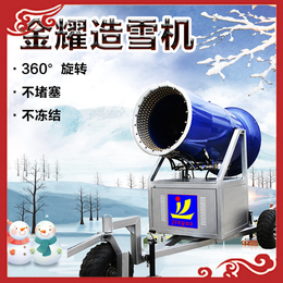 造雪制冷厂家现货 造雪机 造雪机喷嘴 造雪机价格