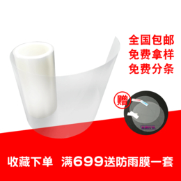 硅胶保护膜-制程防刮pet鑫佑鑫-硅胶保护膜工厂