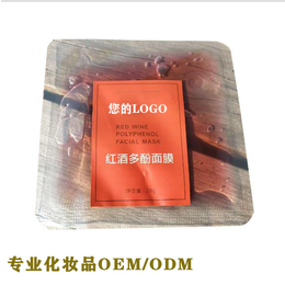 *的面膜OEM加工-扬意代加工厂-梅州面膜OEM