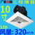 松日排气扇酒店24小时排风扇 超静音10寸 集成吊顶换气扇缩略图1