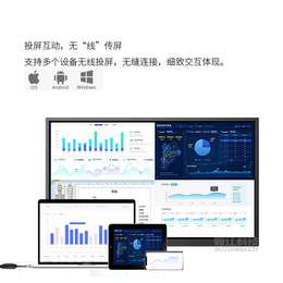 触摸智能会议平板-资阳智能会议平板-如江24小时服务